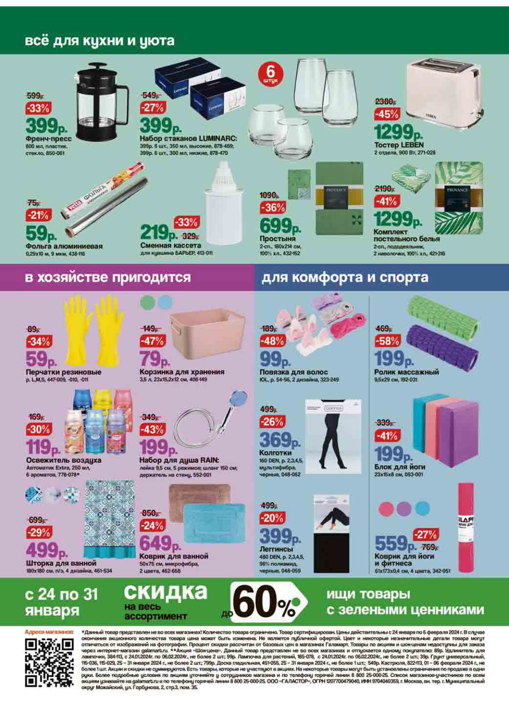 Цвет и некоторые детали товара могут отличаться от изображений на фотографии. Акция "Шокцена" предлагает специальные цены на определенные товары.